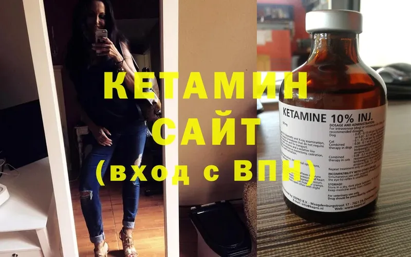 Кетамин ketamine  цена   Баксан 