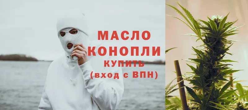 ТГК гашишное масло  хочу наркоту  Баксан 